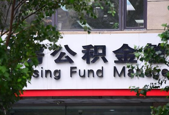 黄骅国企协助个人违规提取公积金（国企协助个人违规提取公积金违法吗）